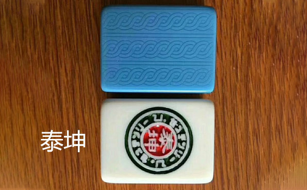 从文化传承到智力竞技：肃南麻将的多维价值探析